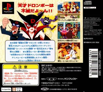 Time Bokan Series - Bokan desu yo (JP) box cover back